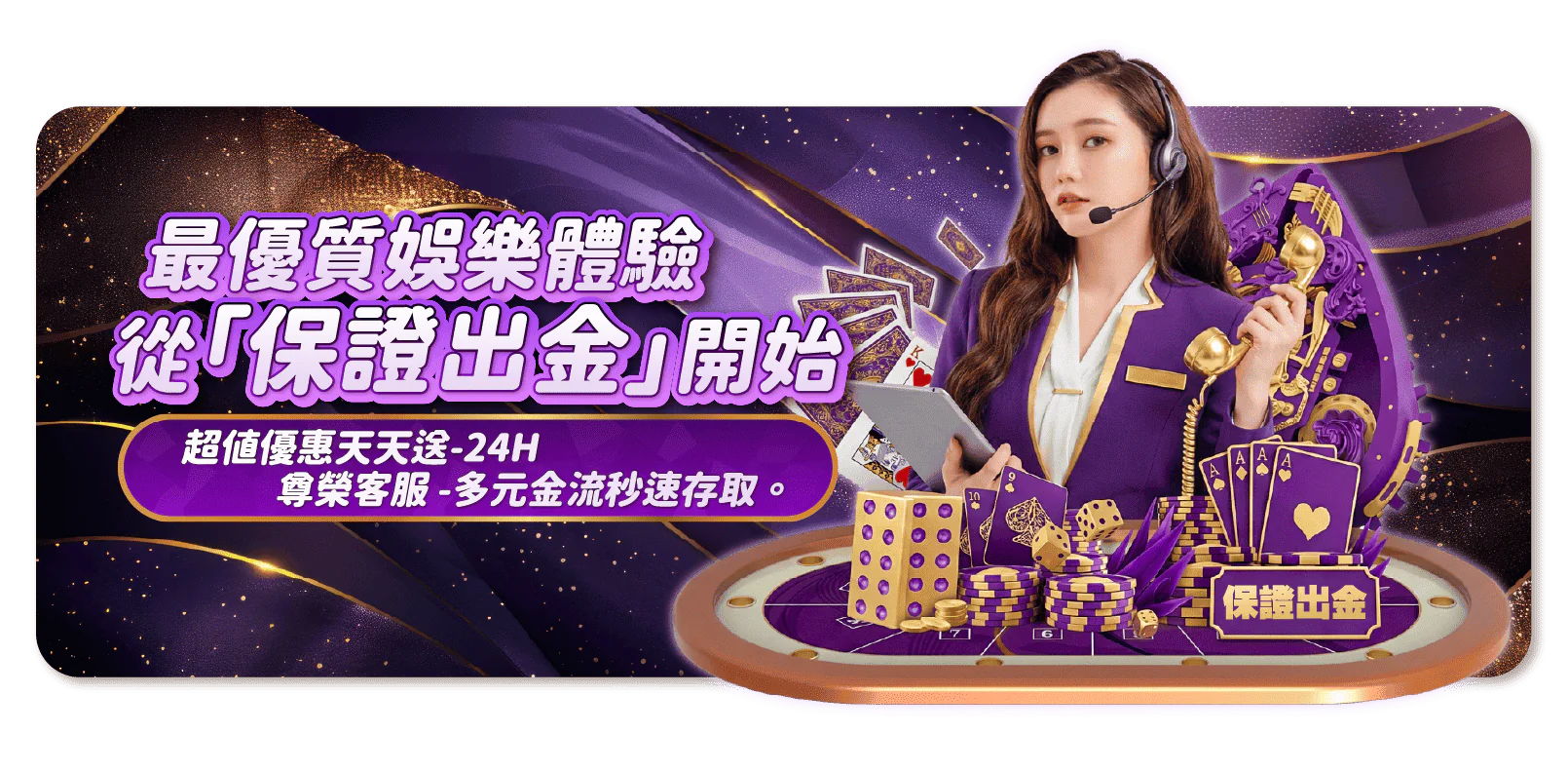 鉅城娛樂5大保證